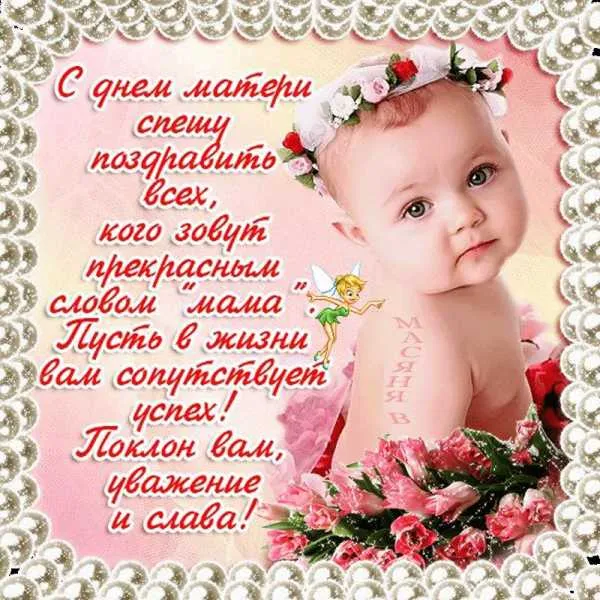 Открытка С днем матери - Открытка: С днем матери! Ребёнок и фея | Красивая открытка #145