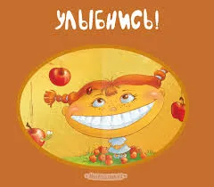 Открытка Улыбнись - Открытка с улыбающимся ребёнком и яблоками | Красивая открытка #334