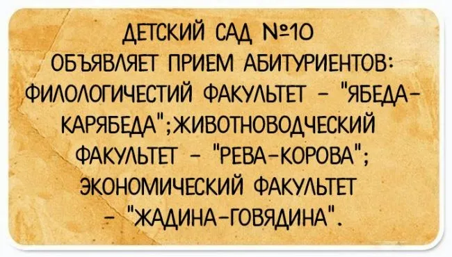 Открытка Анекдоты - Открытка с детским приемом: счастливые моменты | Красивая открытка #15