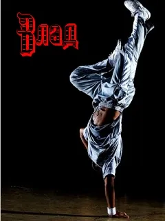 Открытка открытки с именем Владислав  - Открытка с танцором break dance | Красивая открытка #61