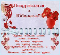 Открытка Открытки с юбилеем - Открытка с цветами и бокалом шампанского | Красивая открытка #49