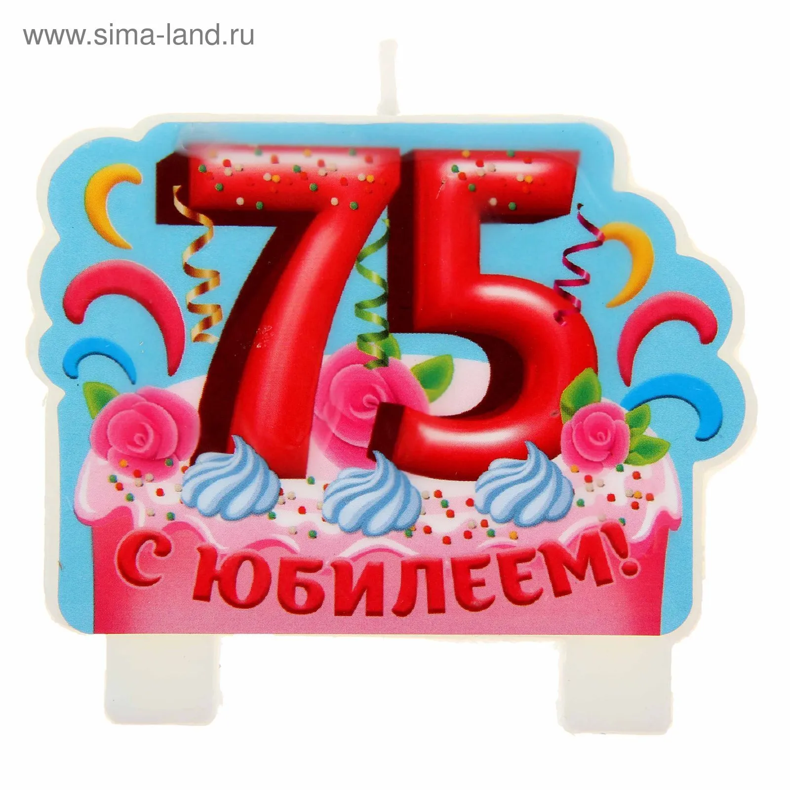 Открытка Открытки на 75 лет - Открытка с днем рождения 75 лет - купить в интернет-магазине | Красивая открытка #28