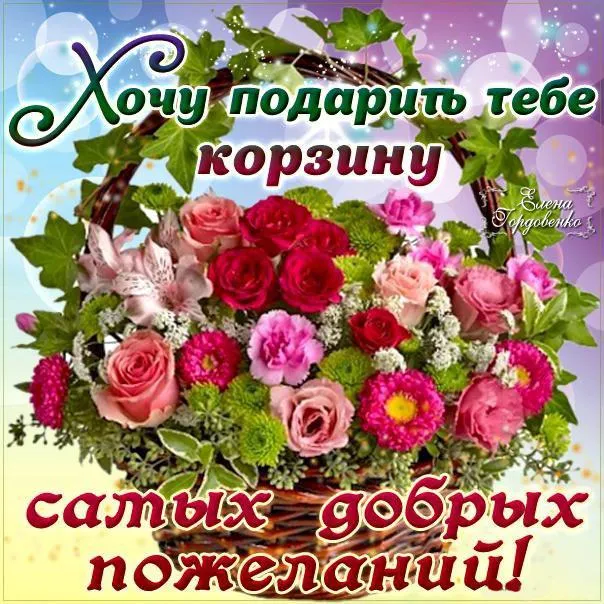 Открытка Для тебя - Открытка с цветами: розы, пионы, пожелания | Красивая открытка #19