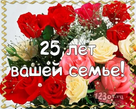 Открытка Открытки на Серебряную свадьбу 25 лет - Открытка с цветами: красные и розовые розы, надпись "С днем рождения!" | Красивая открытка #59
