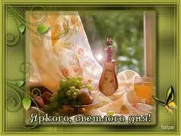 Открытка Открытки хорошего дня - Яркая открытка с фруктами и вазой | Красивая открытка #194