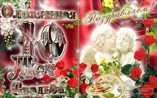 Открытка 10 лет - Оловянная (Розовая) свадьба - Праздничная открытка: Ангелы, розы и надпись | Красивая открытка #66