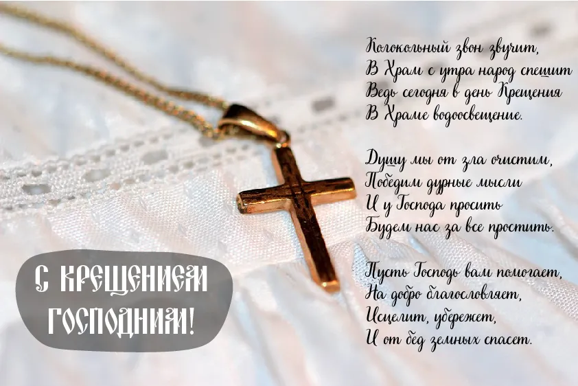 Открытка С Крещением - Крещение: Золотой крест на фоне небес | Красивая открытка #19