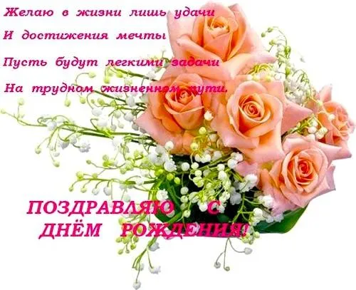 Открытка с днем рождения - Букет роз: открытка с Днём рождения | Красивая открытка #47