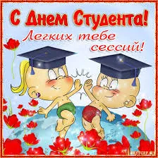 Открытка День студента - Открытка с выпускниками: милые детки в колпаках | Красивая открытка #43