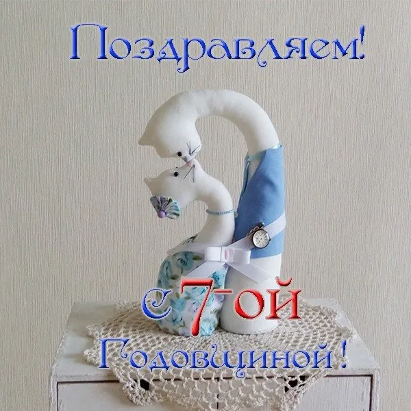 Открытка Открытки на Медную свадьбу 7 лет - Открытка с котенком в стиле Алисы | Красивая открытка #39