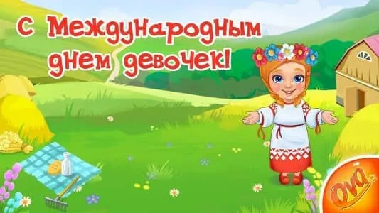 Открытка Открытки на Международный день девочек - Девочка в вышиванке, поле, луг, открытка | Красивая открытка #11
