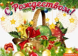 Открытка Рождество Христово - Новогодняя открытка: корзина, елка, подарки | Красивая открытка #197