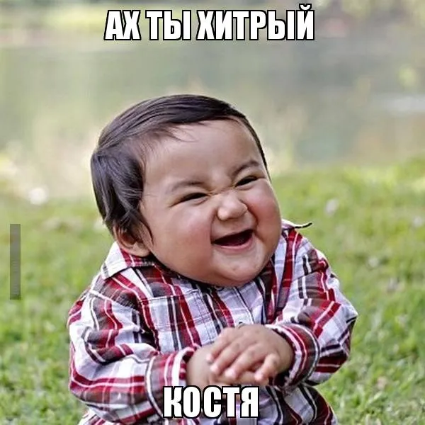 Открытка Открытки с именем Константин  - Ребенок смеется на фоне природы | Красивая открытка #70