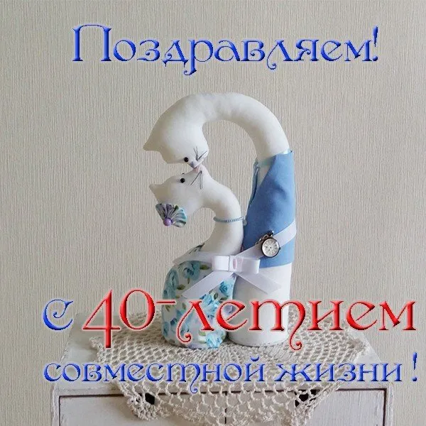 Открытка Открытки на Рубиновую свадьбу 40 лет - С Днём Рождения! Зайка в голубом платье с часами | Красивая открытка #31