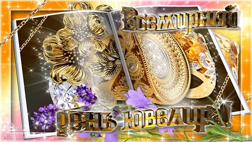 Открытка Открытки на Международный день ювелира - Открытка "С Днём Рождения" с цветами и украшениями | Красивая открытка #33