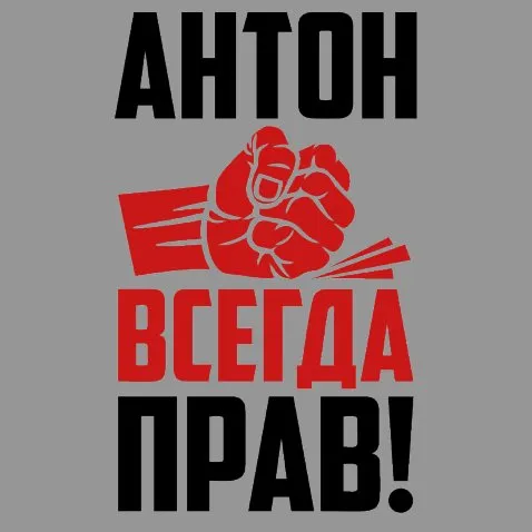 Открытка открытки с именем Антон  - Красная рука с цветами - поздравительная открытка | Красивая открытка #87
