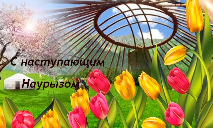Открытка 22 марта  Наурыз - Яркие тюльпаны на фоне цветущей сакуры | Красивая открытка #46