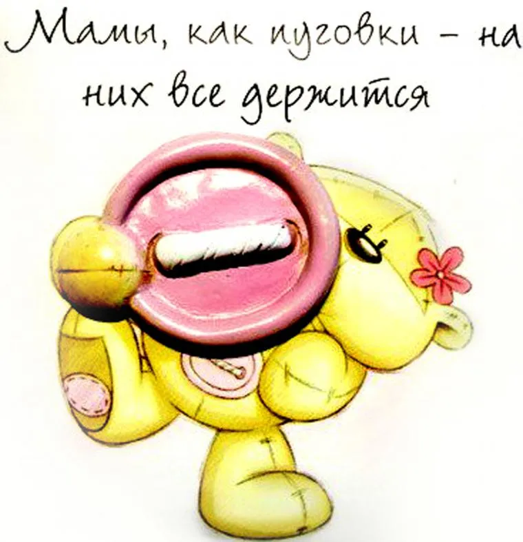 Открытка Для мамы - Открытка с милым медвежонком | Красивая открытка #16
