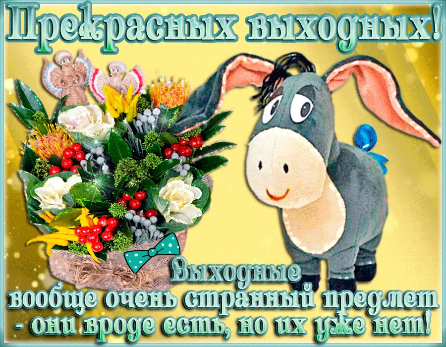Открытка Хороших выходных - Открытка с оленями и цветами | Красивая открытка #15