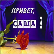 Открытка Открытки с именем Александра - Открытка с красной розой на фиолетовом фоне | Красивая открытка #47