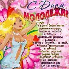 Открытка Открытки с днем молодежи - Открытка с девушкой в платье и цветами | Красивая открытка #6