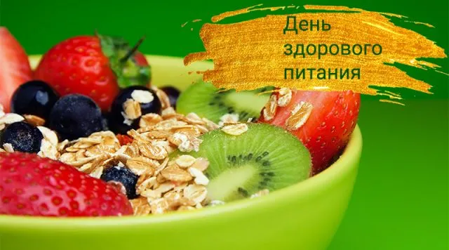 Открытка Открытки с днем здорового питания и отказа от излишеств в еде - Открытка с клубникой, черникой и киви | Красивая открытка #12