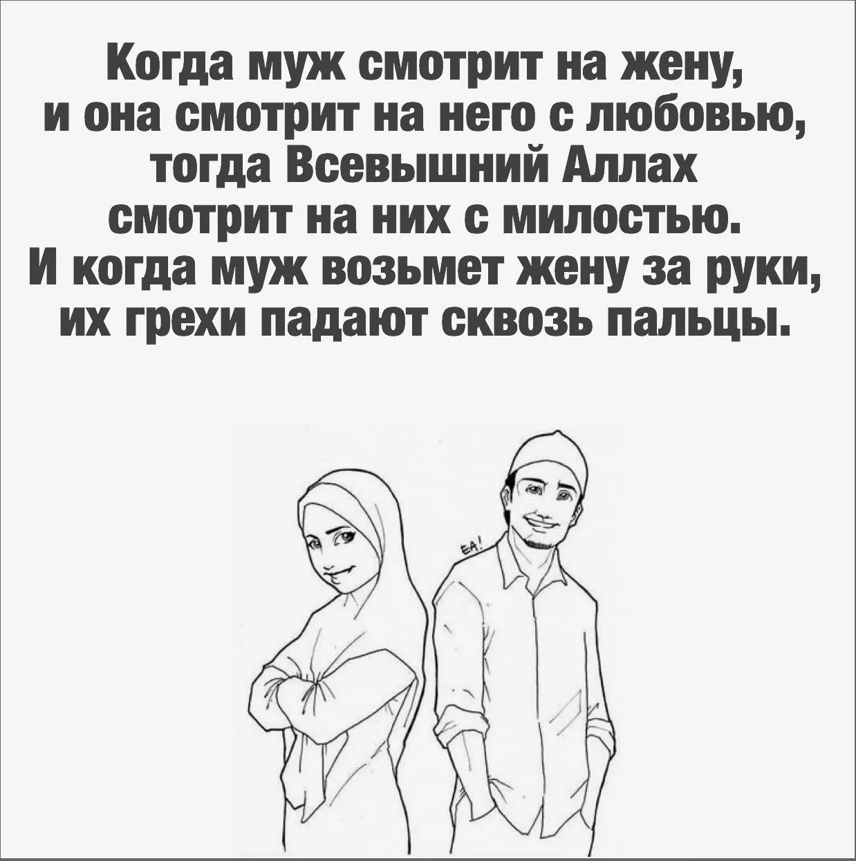 Открытка Отношения в семье - Муж смотрит на жену: милая открытка с любовью | Красивая открытка #20