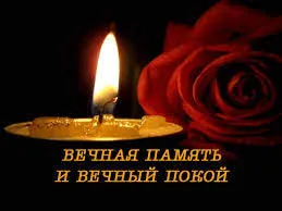 Открытка Соболезную - Свеча и роза: Открытка с вечным покоем | Красивая открытка #2