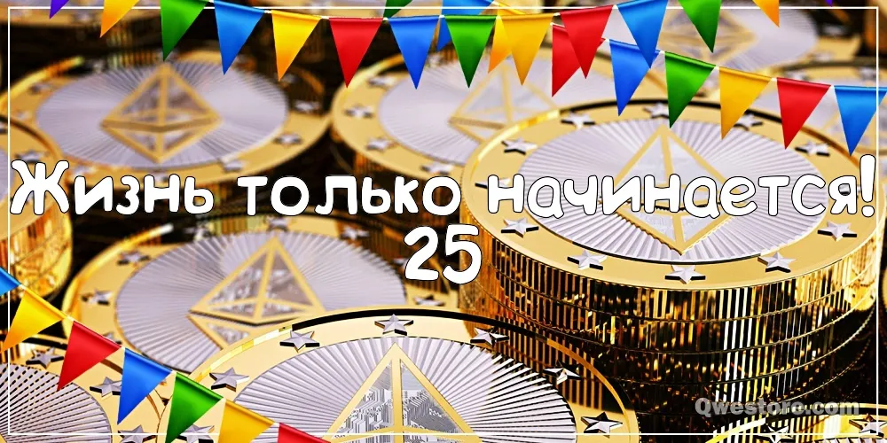 Открытка Открытки на 25 лет - Открытка с долларами и гирляндой | Красивая открытка #47