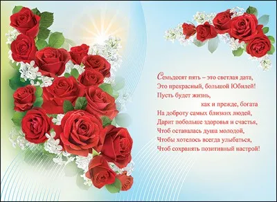 Открытка Открытки на 75 лет - Букет роз: С Днем рождения! Красивая открытка | Красивая открытка #34