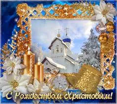 Открытка Открытки на Рождество Христово  - Рождественская открытка: церковь, свечи, снег | Красивая открытка #137