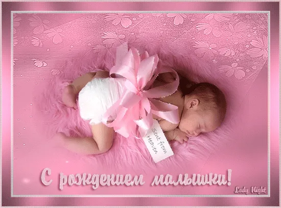 Открытка Открытки поздравление с рождением девочки  - Открытка с младенцем в розовых тонах | Красивая открытка #43