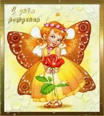 Открытка Открытки с бабочками - Девочка с цветком: милая открытка с феей | Красивая открытка #164