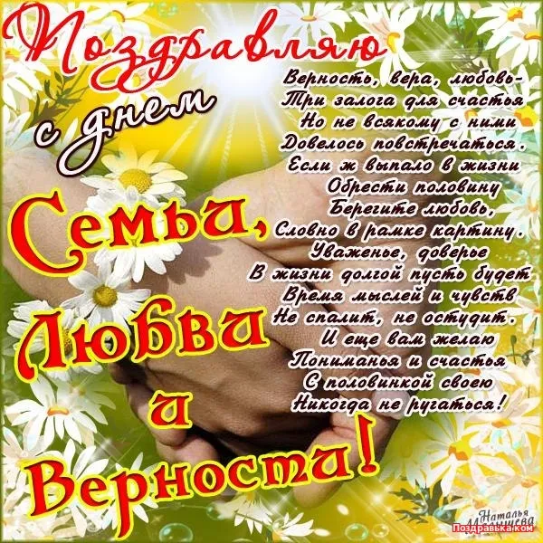 Открытка День семьи - Открытка с цветами: Поздравления с днем рождения | Красивая открытка #19