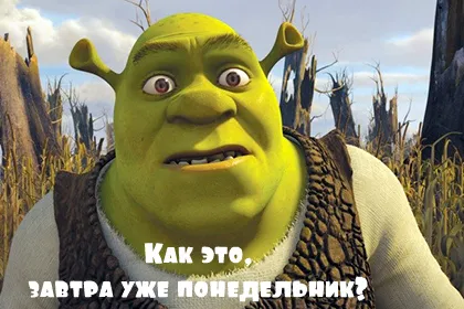 Открытка Открытки по мультфильмам - Шрек: "Как это?" - Открытка с персонажем | Красивая открытка #24