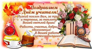 Открытка День учителя - Открытка с цветами, чаем и книгами | Красивая открытка #42