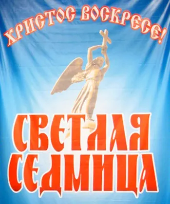 Открытка Открытки светлая седмица - Открытка с ангелом на синем фоне | Красивая открытка #7