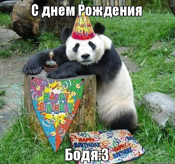 Открытка открытки с именем Богдан - Панда на дне рождения: забавная открытка с тортом | Красивая открытка #229