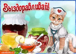 Открытка Открытки скорейшего выздоровления - Открытка с котенком-медсестрой, варенье, чай | Красивая открытка #73