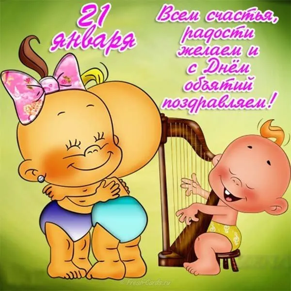 Открытка С днём объятий - Детские открытки: смешные малыши играют на гитаре | Красивая открытка #27