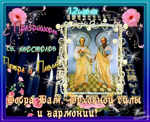 Открытка Открытки с днем святых первоверховных апостолов Петра и Павла - Иконы с Архангелами: Михаил и Гавриил. | Красивая открытка #16