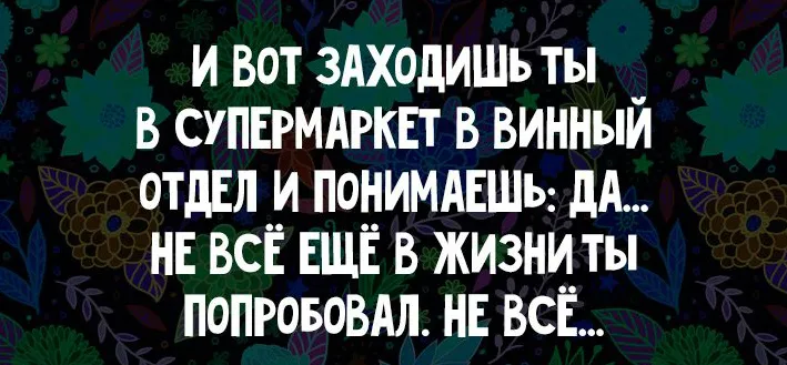 Открытка Анекдоты - Яркая открытка с цветочными мотивами | Красивая открытка #11