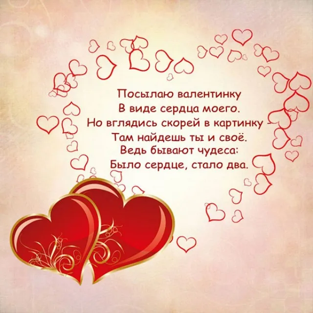Открытка Стихи о любви - Две красные открытки в форме сердца, украшенные цветами и сердечками | Красивая открытка #85