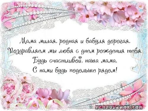 Открытка С днем рождения для мамы - Открытка с днем рождения маме: нежные цветы и поздравления | Красивая открытка #14