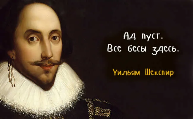 Открытка Высказывания, мысли - Портрет Уильяма Шекспира  открытка с изображением | Красивая открытка #56