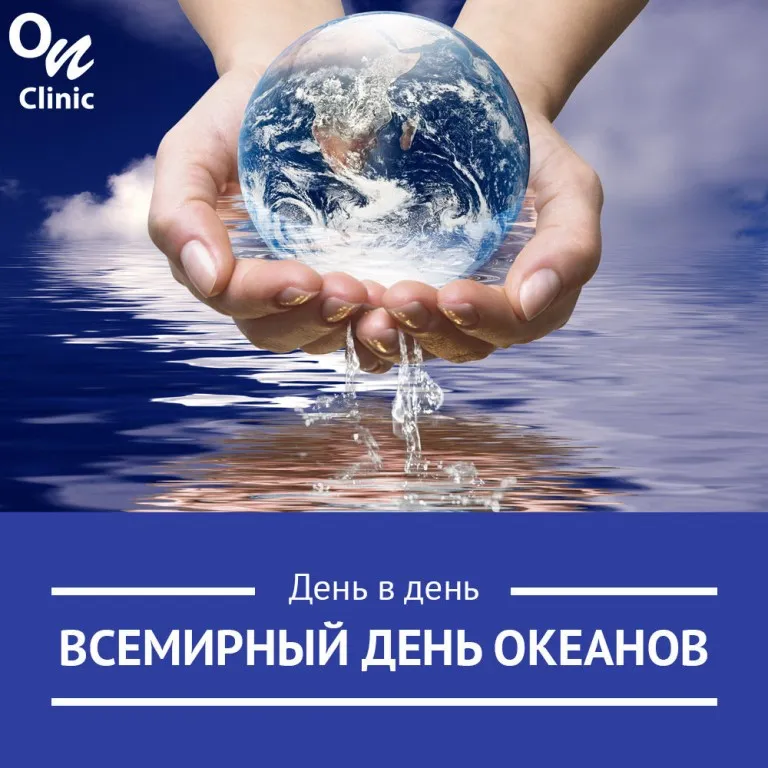 Открытка Всемирный день океанов - День Воды: Открытка с Планетой в Руках | Красивая открытка #1