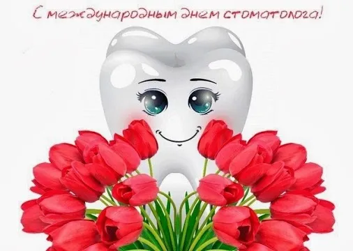 Открытка Открытки на международный день стоматолога - Зуб с тюльпанами: открытка с днем рождения | Красивая открытка #48