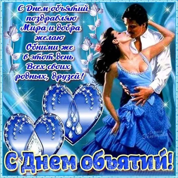 Открытка День объятий - С Днем Обнятий! Открытка с девушкой и голубями | Красивая открытка #3