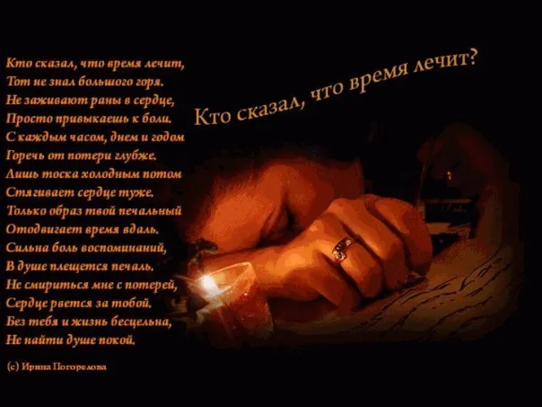 Открытка Помним, любим, скорбим - Открытка: Грусть и тоска по ушедшему. | Красивая открытка #64