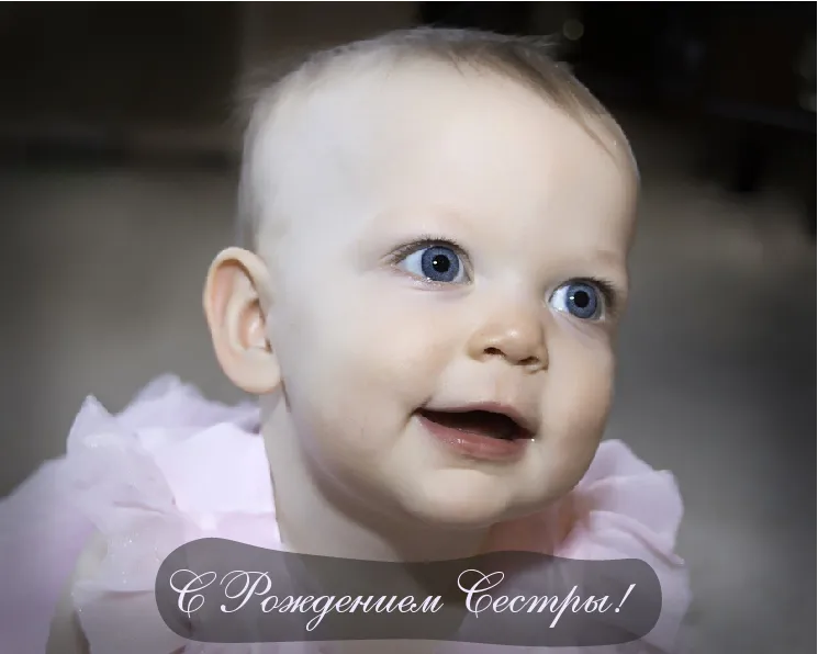 Открытка С Рождением сестры/брата - С Рождеством! Открытка с милым младенцем | Красивая открытка #6